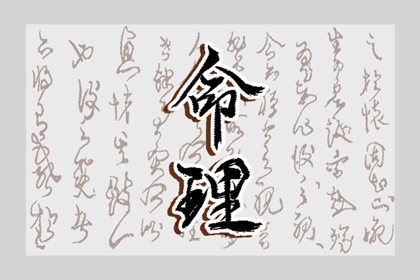 老皇历 择吉老黄历皇历 择吉皇历