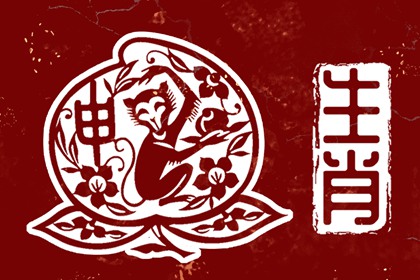择吉老黄历皇历 择吉老皇历 择吉皇历