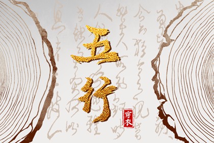 择日不如|乔迁择日|择吉黄历