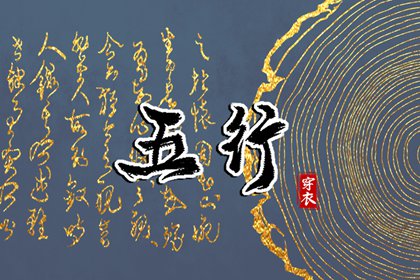 择吉黄历每日宜忌 择吉日大全 择吉皇历