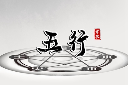 通天窍择日|择日入宅|大六壬择日